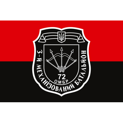 Флаг 3 МБ (механизированный батальон) 72 ОМБр ВСУ. Вариант-05 Флаг 3 МБ (механизированный батальон) 72 ОМБр ВСУ. Вариант-05