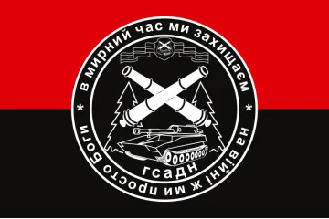 Флаг 1 ОТБр (отдельная танковая бригада) ВСУ, ГСАДн. Вариант-03 Флаг 1 ОТБр (отдельная танковая бригада) ВСУ, ГСАДн. Вариант-03