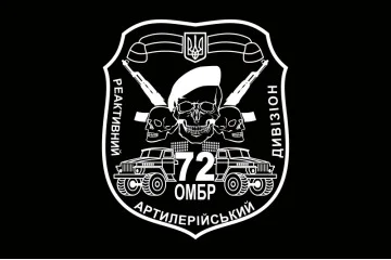 Прапор 72 ОМБр, РеаДн (реактивний артилерійський дивізіон) ЗСУ. Варіант-01