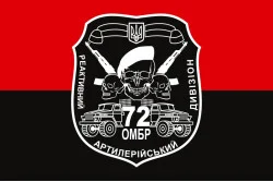 Прапор 72 ОМБр, РеаДн (реактивний артилерійський дивізіон) ЗСУ. Варіант-02 Прапор 72 ОМБр, РеаДн (реактивний артилерійський дивізіон) ЗСУ. Варіант-02