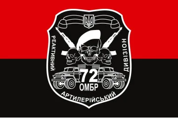 Прапор 72 ОМБр, РеаДн (реактивний артилерійський дивізіон) ЗСУ. Варіант-02