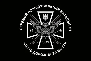 Флаг 74 ОРБ (отдельный разведывательный батальон) ВСУ. Вариант-03 Флаг 74 ОРБ (отдельный разведывательный батальон) ВСУ. Вариант-03