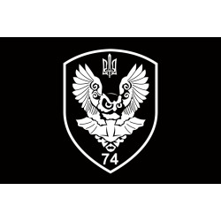Прапор 74 ОРБ (окремий розвідувальний батальйон) ЗСУ. Варіант-04 Прапор 74 ОРБ (окремий розвідувальний батальйон) ЗСУ. Варіант-04