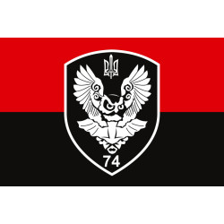 Прапор 74 ОРБ (окремий розвідувальний батальйон) ЗСУ. Варіант-05 Прапор 74 ОРБ (окремий розвідувальний батальйон) ЗСУ. Варіант-05