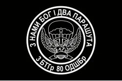 Прапор 3 БТГр (батальйонна тактична група) 80 ОДШБр ДШВ України. Варіант-02 Прапор 3 БТГр (батальйонна тактична група) 80 ОДШБр ДШВ України. Варіант-02