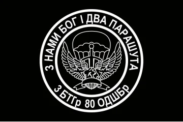 Флаг 3 БТГр (батальонная тактическая группа) 80 ОДШБр ДШВ Украины. Вариант-02 Флаг 3 БТГр (батальонная тактическая группа) 80 ОДШБр ДШВ Украины. Вариант-02
