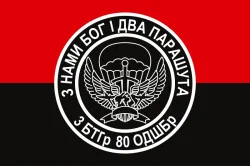 Прапор 3 БТГр (батальйонна тактична група) 80 ОДШБр ДШВ України. Варіант-03 Прапор 3 БТГр (батальйонна тактична група) 80 ОДШБр ДШВ України. Варіант-03