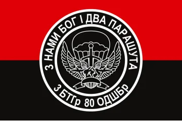 Флаг 3 БТГр (батальонная тактическая группа) 80 ОДШБр ДШВ Украины. Вариант-03 Флаг 3 БТГр (батальонная тактическая группа) 80 ОДШБр ДШВ Украины. Вариант-03