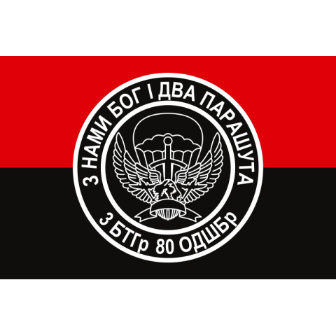 Флаг 3 БТГр (батальонная тактическая группа) 80 ОДШБр ДШВ Украины. Вариант-03