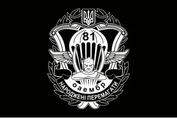 Флаг 81 ОАэМБр (отдельная аэромобильная бригада) ВСУ. Вариант-06