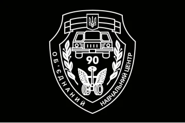 Флаг 90 ОУЦ (объединенный учебный центр) ВСУ. Вариант-01