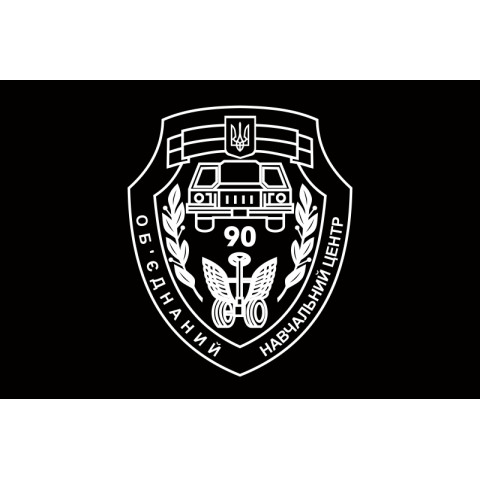 Прапор 90 ОНЦ (об'єднаний навчальний центр) ЗСУ. Варіант-01 Прапор 90 ОНЦ (об'єднаний навчальний центр) ЗСУ. Варіант-01