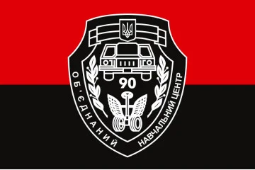 Флаг 90 ОУЦ (объединенный учебный центр) ВСУ. Вариант-02