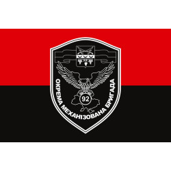 Флаг 92 ОМБр (отдельная механизированная бригада) ВСУ. Вариант-11 Флаг 92 ОМБр (отдельная механизированная бригада) ВСУ. Вариант-11