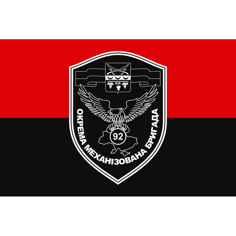 Флаг 92 ОМБр (отдельная механизированная бригада) ВСУ. Вариант-11 Флаг 92 ОМБр (отдельная механизированная бригада) ВСУ. Вариант-11