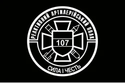 Прапор 107 РеАП (реактивний артилерійський полк) ЗСУ. Варіант-04 Прапор 107 РеАП (реактивний артилерійський полк) ЗСУ. Варіант-04