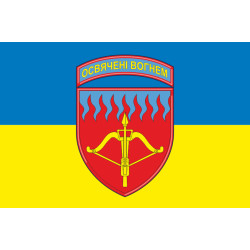 Прапор 96 ЗРБр (зенітно-ракетна бригада) ЗСУ. Варіант-04 Прапор 96 ЗРБр (зенітно-ракетна бригада) ЗСУ. Варіант-04