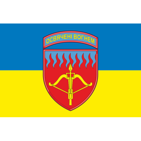 Прапор 96 ЗРБр (зенітно-ракетна бригада) ЗСУ. Варіант-04