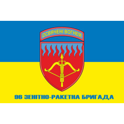 Прапор 96 ЗРБр (зенітно-ракетна бригада) ЗСУ. Варіант-05 Прапор 96 ЗРБр (зенітно-ракетна бригада) ЗСУ. Варіант-05