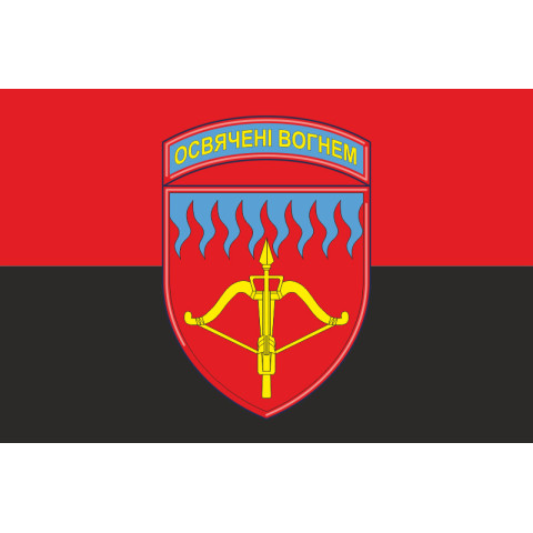 Прапор 96 ЗРБр (зенітно-ракетна бригада) ЗСУ. Варіант-06