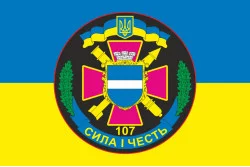 Прапор 107 РеАП (реактивний артилерійський полк) ЗСУ. Варіант-06 Прапор 107 РеАП (реактивний артилерійський полк) ЗСУ. Варіант-06