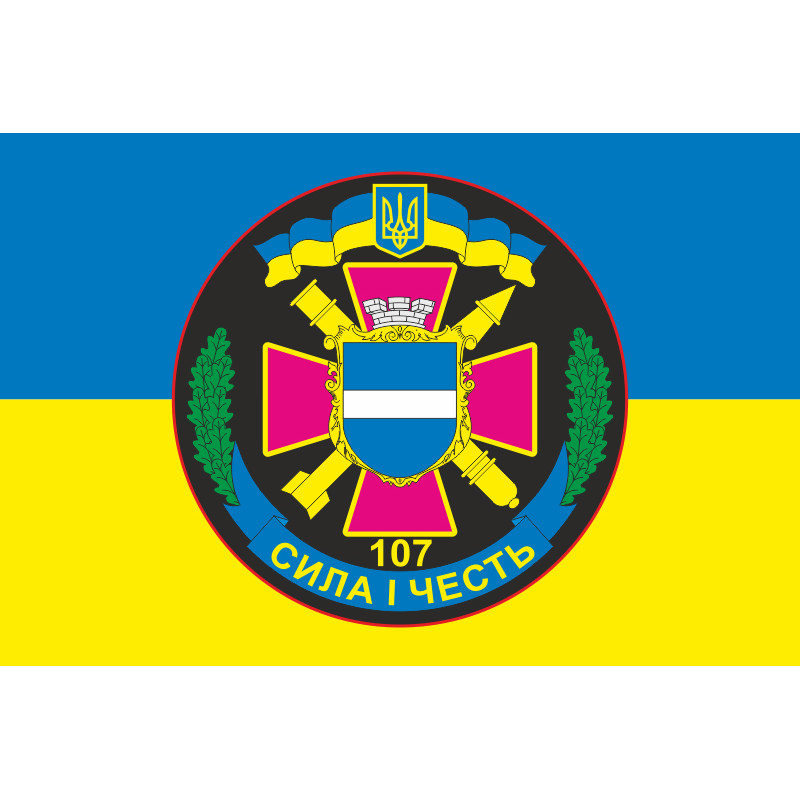 Прапор 107 РеАП (реактивний артилерійський полк) ЗСУ. Варіант-06 Прапор 107 РеАП (реактивний артилерійський полк) ЗСУ. Варіант-06
