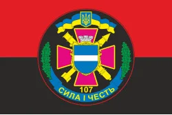 Прапор 107 РеАП (реактивний артилерійський полк) ЗСУ. Варіант-08 Прапор 107 РеАП (реактивний артилерійський полк) ЗСУ. Варіант-08
