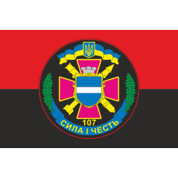 Прапор 107 РеАП (реактивний артилерійський полк) ЗСУ. Варіант-08 Прапор 107 РеАП (реактивний артилерійський полк) ЗСУ. Варіант-08