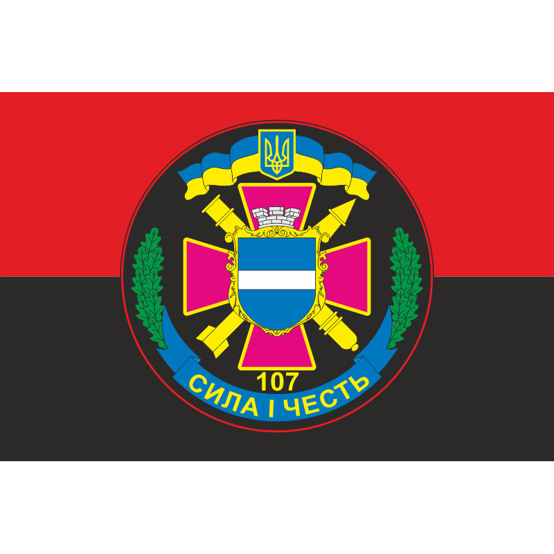 Прапор 107 РеАП (реактивний артилерійський полк) ЗСУ. Варіант-08 Прапор 107 РеАП (реактивний артилерійський полк) ЗСУ. Варіант-08