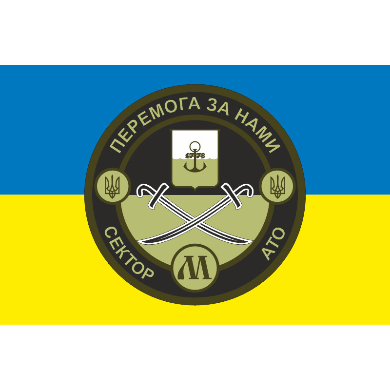 Флаг АТО Сектор «М» Флаг АТО Сектор «М»