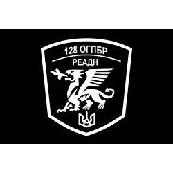 Флаг 128 ОГПБр (отдельная горно-пехотная бригада) ВСУ, РеаДн. Вариант-02