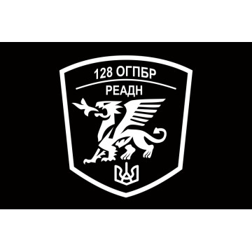 Флаг 128 ОГПБр (отдельная горно-пехотная бригада) ВСУ, РеаДн. Вариант-02 Флаг 128 ОГПБр (отдельная горно-пехотная бригада) ВСУ, РеаДн. Вариант-02