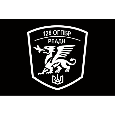 Прапор 128 ОГПБр (окрема гірсько-піхотна бригада) ЗСУ, РеаДн. Варіант-02