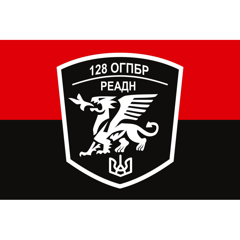 Флаг 128 ОГПБр (отдельная горно-пехотная бригада) ВСУ, РеаДн. Вариант-03 Флаг 128 ОГПБр (отдельная горно-пехотная бригада) ВСУ, РеаДн. Вариант-03