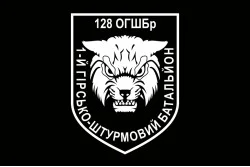 Флаг 1 ОГШБ (отдельный горно-штурмовой батальон) 128 ОГШБр ВСУ. Вариант-04 Флаг 1 ОГШБ (отдельный горно-штурмовой батальон) 128 ОГШБр ВСУ. Вариант-04