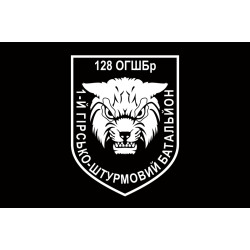 Флаг 1 ОГШБ (отдельный горно-штурмовой батальон) 128 ОГШБр ВСУ. Вариант-04 Флаг 1 ОГШБ (отдельный горно-штурмовой батальон) 128 ОГШБр ВСУ. Вариант-04