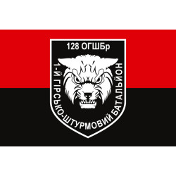 Флаг 1 ОГШБ (отдельный горно-штурмовой батальон) 128 ОГШБр ВСУ. Вариант-05 Флаг 1 ОГШБ (отдельный горно-штурмовой батальон) 128 ОГШБр ВСУ. Вариант-05