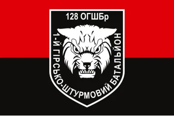 Прапор 1 ОГШБ (окремий гірсько-штурмовий батальйон) 128 ОГШБр ЗСУ. Варіант-05 Прапор 1 ОГШБ (окремий гірсько-штурмовий батальйон) 128 ОГШБр ЗСУ. Варіант-05