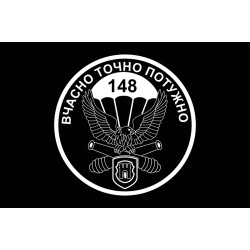 Флаг 148 ОГСАДн (отдельный гаубичный самоходно-артиллерийский дивизион) 95 ОДШБр, ВСУ. Вариант-08 Флаг 148 ОГСАДн (отдельный гаубичный самоходно-артиллерийский дивизион) 95 ОДШБр, ВСУ. Вариант-08