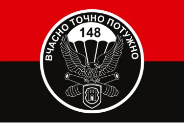 Флаг 148 ОГСАДн (отдельный гаубичный самоходно-артиллерийский дивизион) 95 ОДШБр, ВСУ. Вариант-09 Флаг 148 ОГСАДн (отдельный гаубичный самоходно-артиллерийский дивизион) 95 ОДШБр, ВСУ. Вариант-09