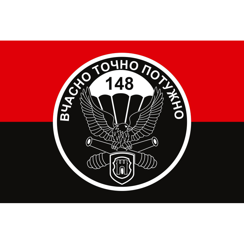 Прапор 148 ОГСАДн (окремий гаубичний самохідно-артилерійський дивізіон) 95 ОДШБр, ВСУ. Варіант-09 Прапор 148 ОГСАДн (окремий гаубичний самохідно-артилерійський дивізіон) 95 ОДШБр, ВСУ. Варіант-09