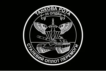 Флаг 25 ОВДБр, Танковая рота ВСУ. Вариант-03 Флаг 25 ОВДБр, Танковая рота ВСУ. Вариант-03