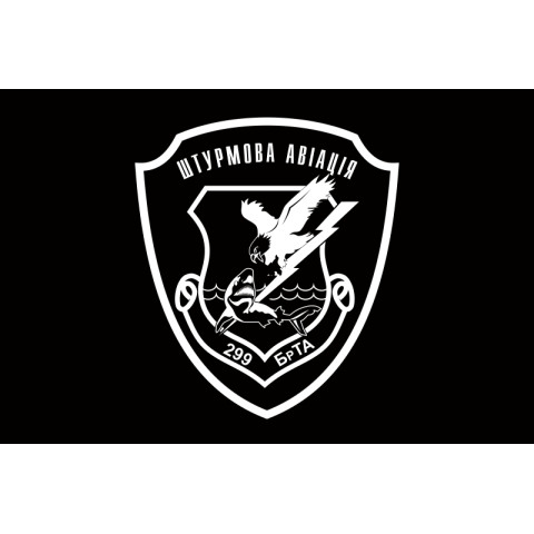 Флаг 299 БрТА (бригада тактической авиации) ВСУ. Вариант-02