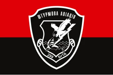 Флаг 299 БрТА (бригада тактической авиации) ВСУ. Вариант-03 Флаг 299 БрТА (бригада тактической авиации) ВСУ. Вариант-03