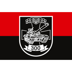 Флаг 300 УТП (учебный танковый полк) ВСУ. Вариант-05 Флаг 300 УТП (учебный танковый полк) ВСУ. Вариант-05