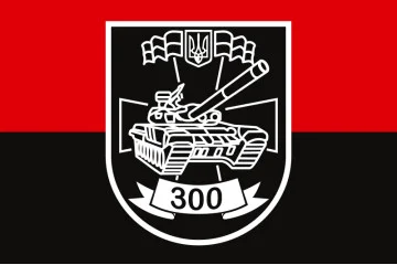 Прапор 300 НТП (навчальний танковий полк) ЗСУ. Варіант-05 Прапор 300 НТП (навчальний танковий полк) ЗСУ. Варіант-05