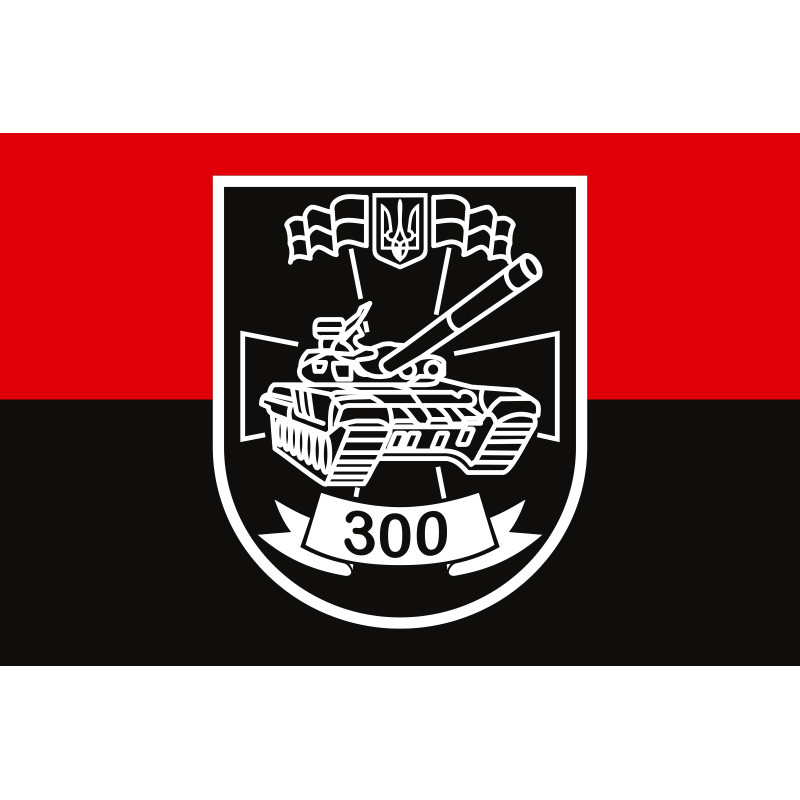 Флаг 300 УТП (учебный танковый полк) ВСУ. Вариант-05 Флаг 300 УТП (учебный танковый полк) ВСУ. Вариант-05