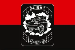 Прапор 34 ОМПБ (окремий мотопіхотний батальйон) Бронегрупа ЗСУ. Варіант-03 Прапор 34 ОМПБ (окремий мотопіхотний батальйон) Бронегрупа ЗСУ. Варіант-03