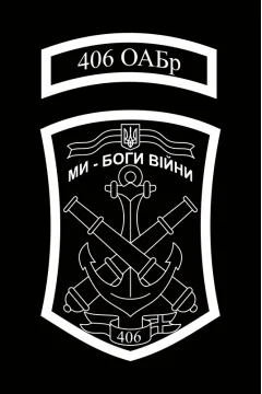Флаг 406 ОАБр (отдельная артиллерийская бригада) ВМС Украины. Вариант-09 Флаг 406 ОАБр (отдельная артиллерийская бригада) ВМС Украины. Вариант-09