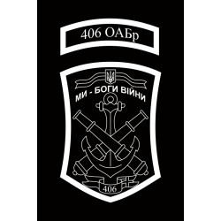 Флаг 406 ОАБр (отдельная артиллерийская бригада) ВМС Украины. Вариант-09 Флаг 406 ОАБр (отдельная артиллерийская бригада) ВМС Украины. Вариант-09
